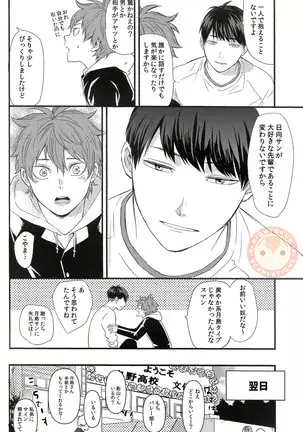 Sora o Oyogu Sakana 1