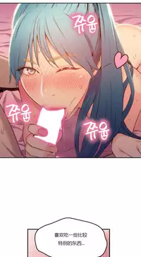 [Park Hyeongjun] Sweet Guy Ch.22-39 (Chinese)