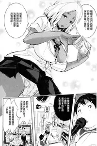 [Aino Chie] Harem In Battle [Chinese]