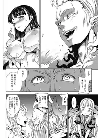 [Erect Sawaru] Pandra -Shiroki Yokubou Kuro no Kibou- II [Digital]