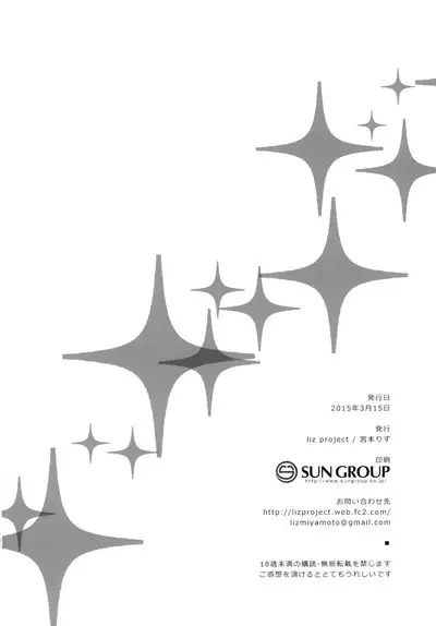 Eri to Icha Love Ecchi | Tender Love-Making With Eli