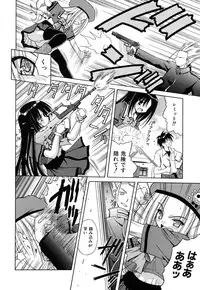 [Matra Milan] Angelical Pendulum Vol. 2