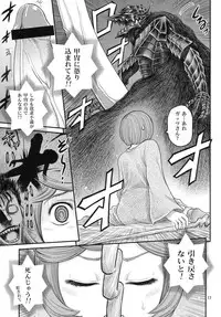 (C79) [Studio Tar (Kyouichirou)] Shiru Shiru Schierke!! (Berserk)