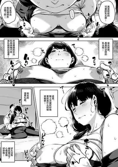 Buka to Maguwau Hitozuma Joushi