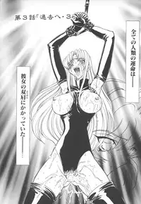 [MARO] Shalader Vol. 2