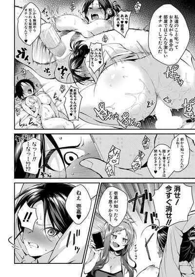 COMIC MILF 2022-06 Vol.66