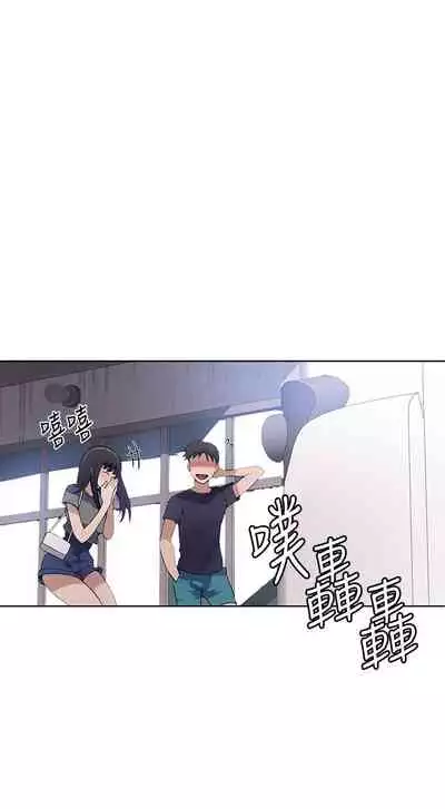 Secret Class Ch.38/?