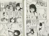 [Sano Takayoshi] One-san to issho