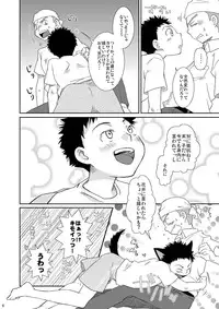 [Blue Drop (Guri)] Neraiuchi (Ookiku Furikabutte)