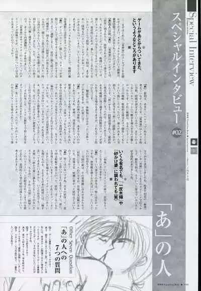 Natsukagura Visual Fan Book