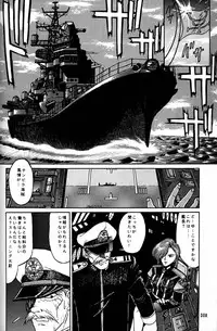 (CR20) [Mengerekun (Captain Kiesel)] Daikirin (Various)