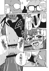 [Studio Tar (Kyouichirou , Shamon)] Project Arale 2 (Dr. Slump) [Digital]