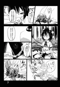 (C85) [Yuuen Floor (Keishiki)] Shameimaru Aya to Shokushu (Touhou Project)