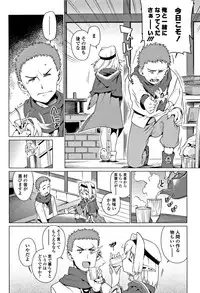 [Gengorou] Shoujo Konkatsu Jidai -Looking for the one -