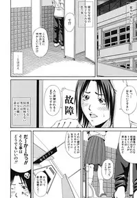 [Nagatsuki Futsuka] LADY GO!!