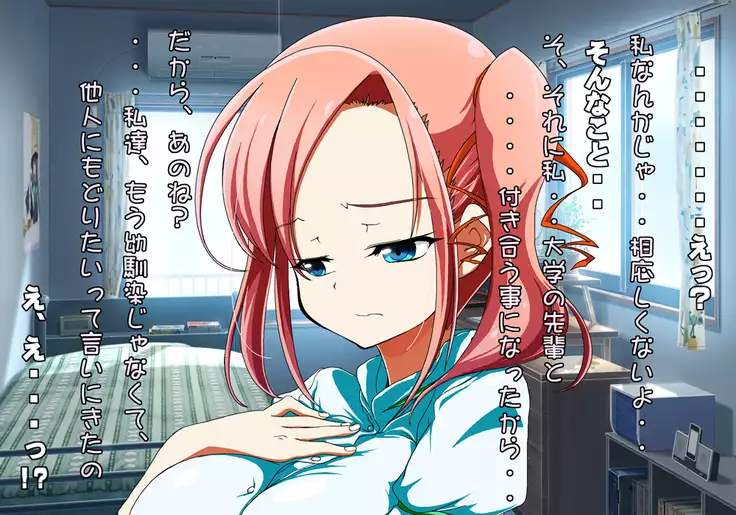 Tegome 7 Ren'ai < Kankei I