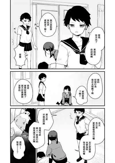 [Koromotake] Seiyoku Kanri Kensa [Chinese] [零食漢化組] [Digital]