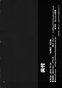 (Puniket 22) [PURIMONO (Goyac)] Sumidaku (Shinryaku! Ika Musume)