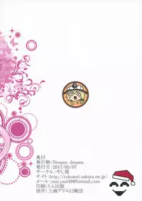 (Reitaisai 14) [Yashiya (YASSY)] Dreams dreams (Touhou Project) [English] [Schmö] [Decensored]
