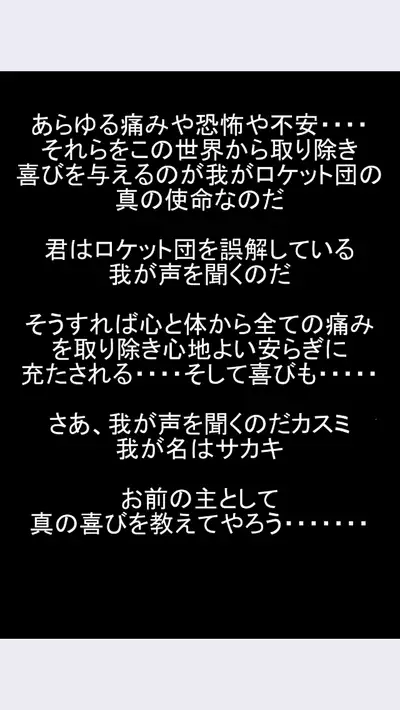 Aku no Soshiki e Kairaku Nyuudan Kyoufu no Sennou Ball