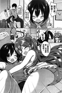 [Ayuma Sayu] Junai Maniac [Chinese]