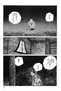 [Koike Kazuo, Kojima Goseki] Hanzou no Mon Vol.11