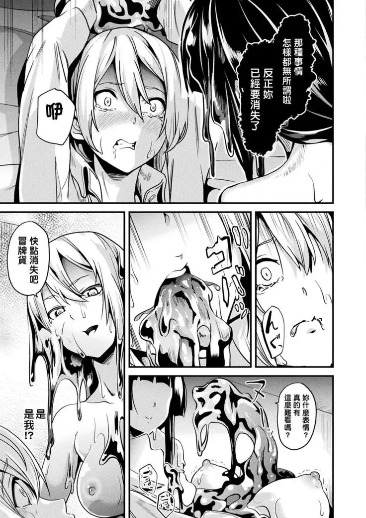 Doukyo Suru Neneki CH1~5