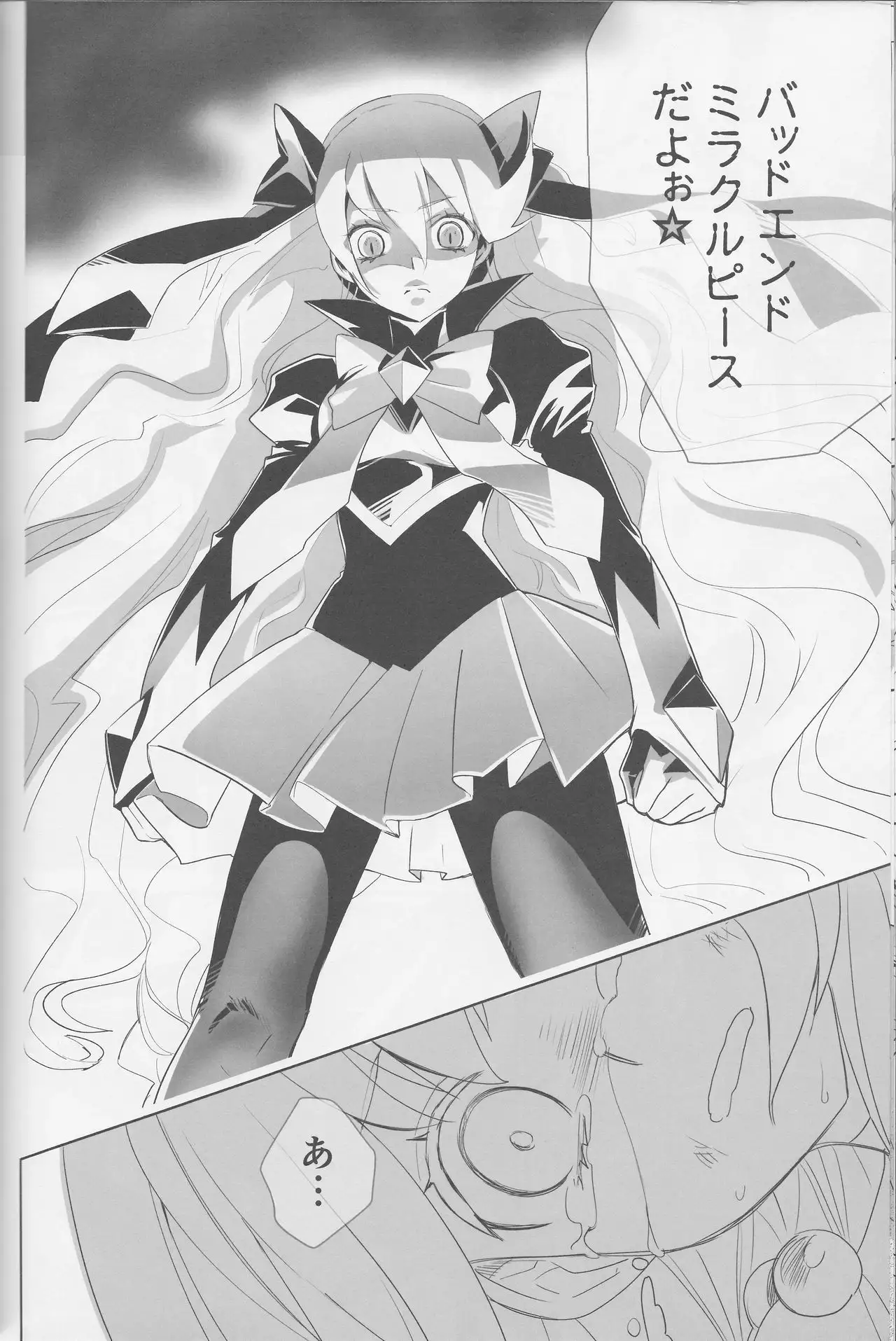 Yuri-cure Collection