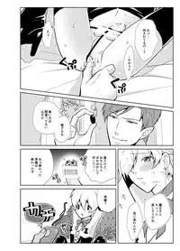 [Peeping Phantom] Onedari Yuusha to Maou to Omocha [Digital]