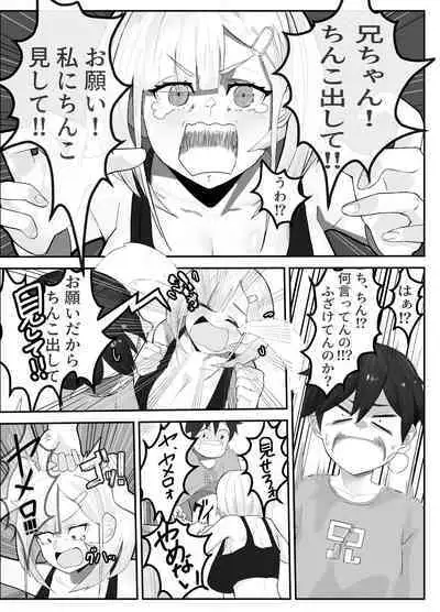 Shuurai? Okkii Imouto Taikakusa H