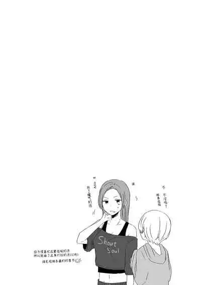 Kimi no Koto ga Shiritai