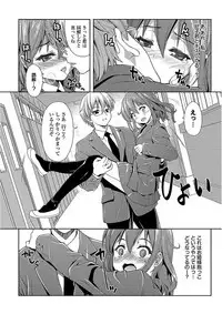 [Potekoro] Pako Houdai [Digital]