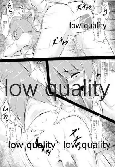 Kotori-chan Dai Pinch!