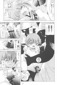 [Takitate] Mahou Kyuushiki 15 (C74)