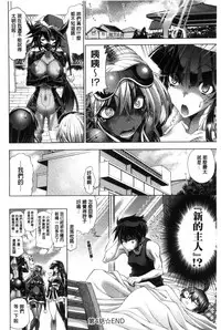 [Rakko] Kanojo wa Manatsu no Santa Claus [Chinese]