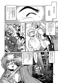 [Manabe Jouji] Tail Chaser 1