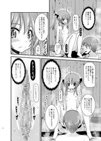 [valssu (Charu)] Roshutsu Shoujo Nikki 19 Satsume [Digital]