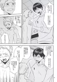 (RTS!!5) [Chaps (Takatuka Ramune)] Ore no Sugawara-san (Haikyuu!!)