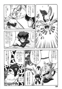 [Kondom] Bondage Fairies Zannin Shimai