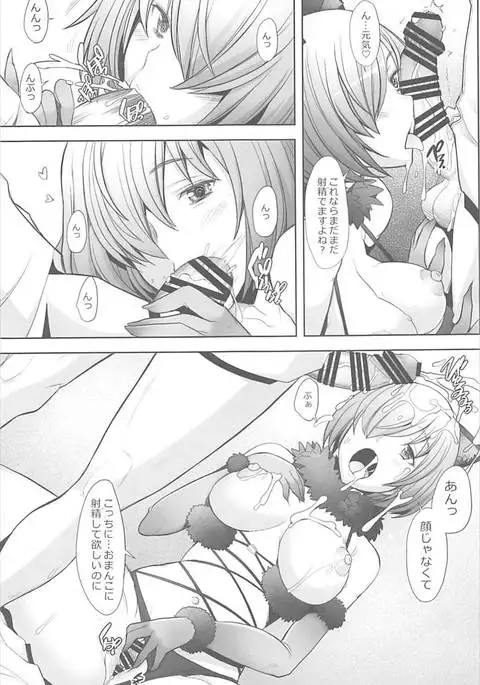 おいでよピンクカルデア