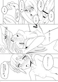 (C80) [Kaiteisinden (Kuroore, Rentaichou)] Mado Tama (Puella Magi Madoka Magica)