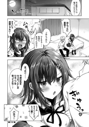 Shojo Holic - Virgin-holic