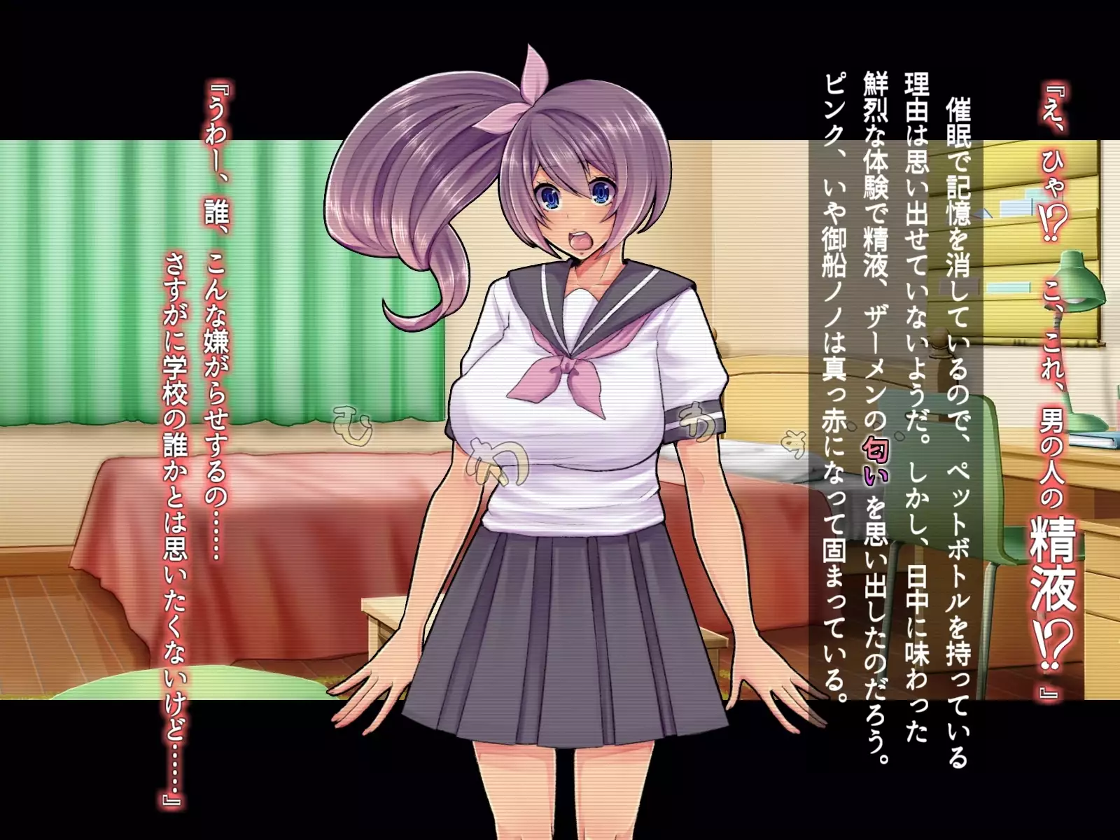 Saimin Sennou de Mahou Shoujo o Mesuka Choukyou