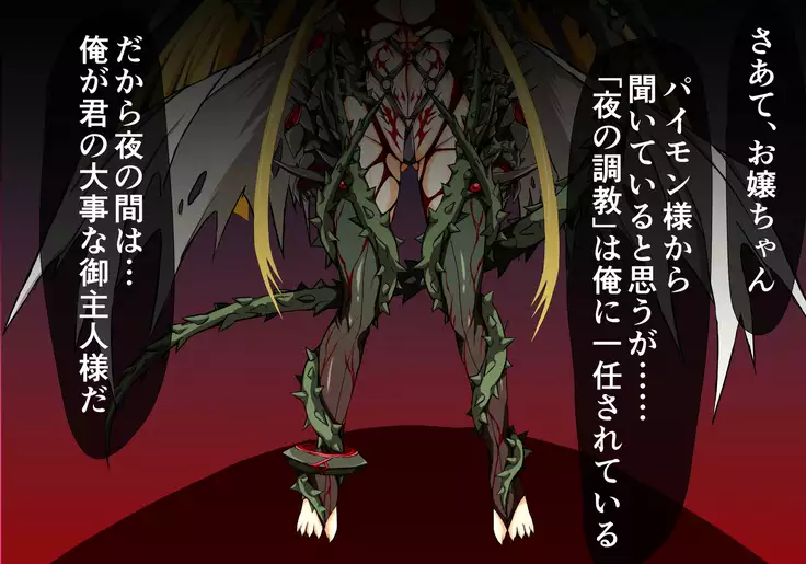 Hiseki Shinki Ingoku Hen Dago