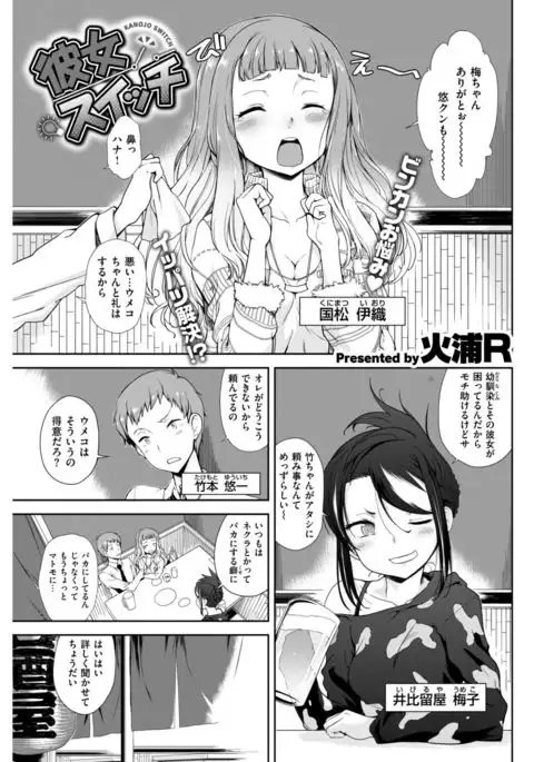 COMIC Shitsurakuten 2017-03