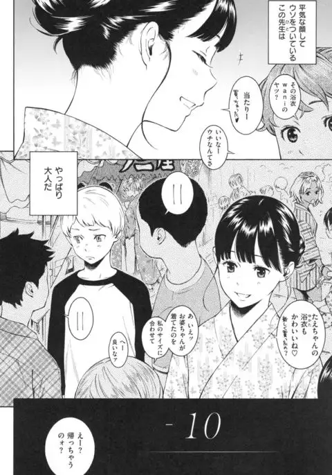 Gunjou Noise ~Shokaiban~