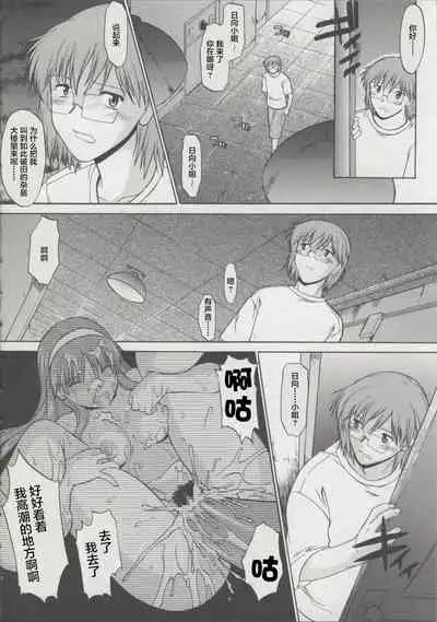 Zenra de Chokuritsu Hokou