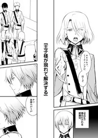 [Kai.Tenchou (Murai G)] Revolution Child (Valvrave the Liberator) [Digital]