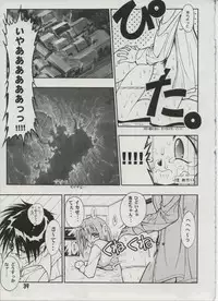 [studio AQA (FUGO)] Milky Love (To Heart)