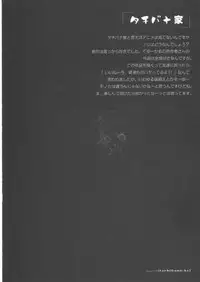 (C62) [PIGGSTAR / WRENCH STUDIO (Nagoya Shachihachi)] Tachibanake. | Tachibana Family (Atashinchi)